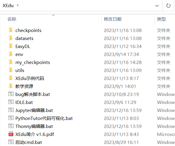 ../_images/XEDUinstall1.png