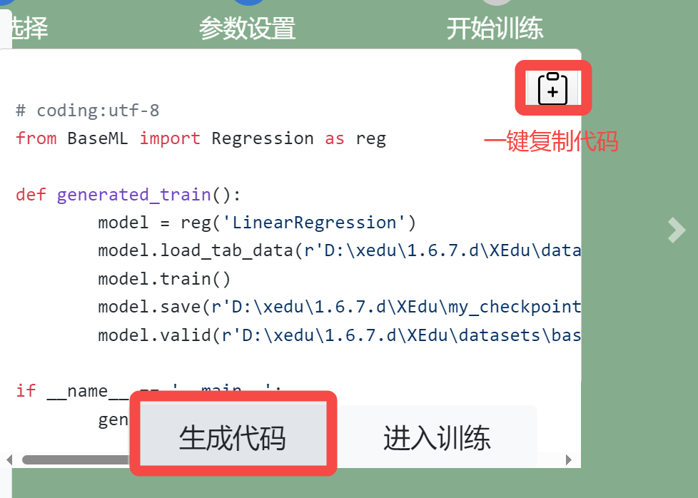 ../_images/baseml4.png