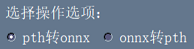 ../_images/convert2.png