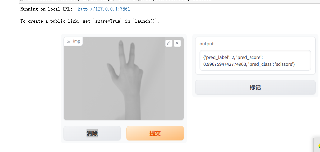 ../../_images/gradiodemo2.png