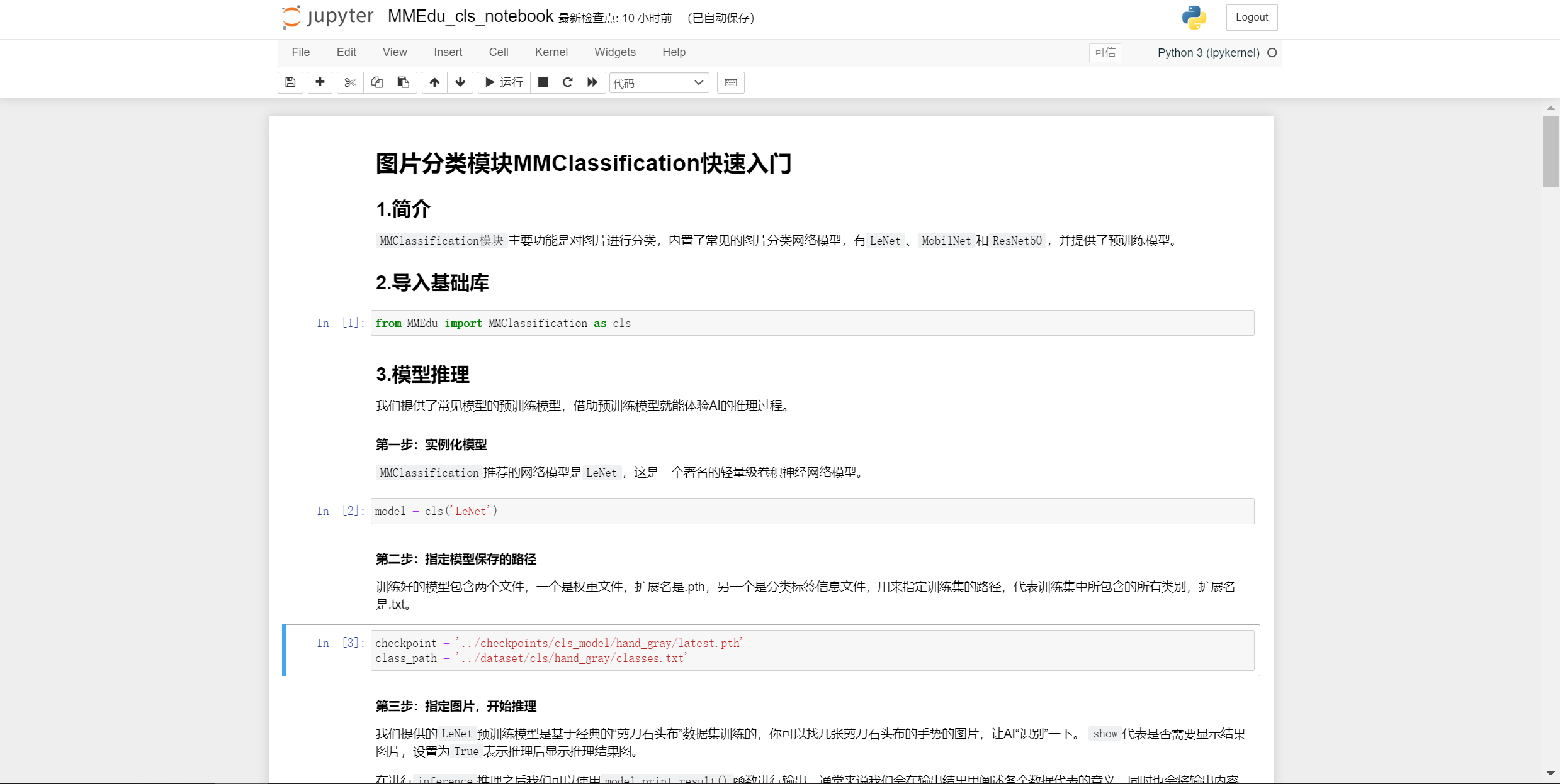 ../_images/jupyter1.png