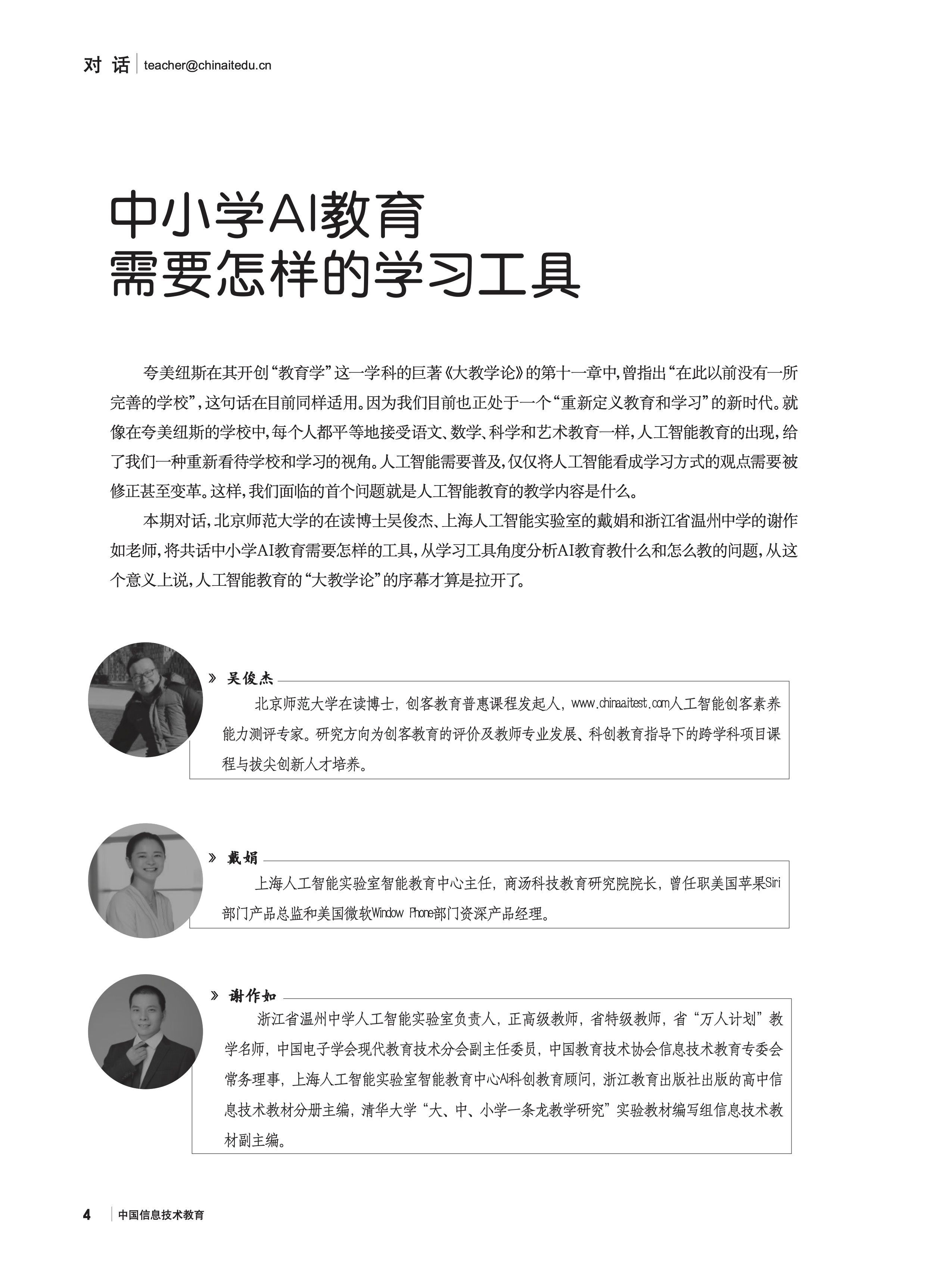../_images/magazine1.jpg