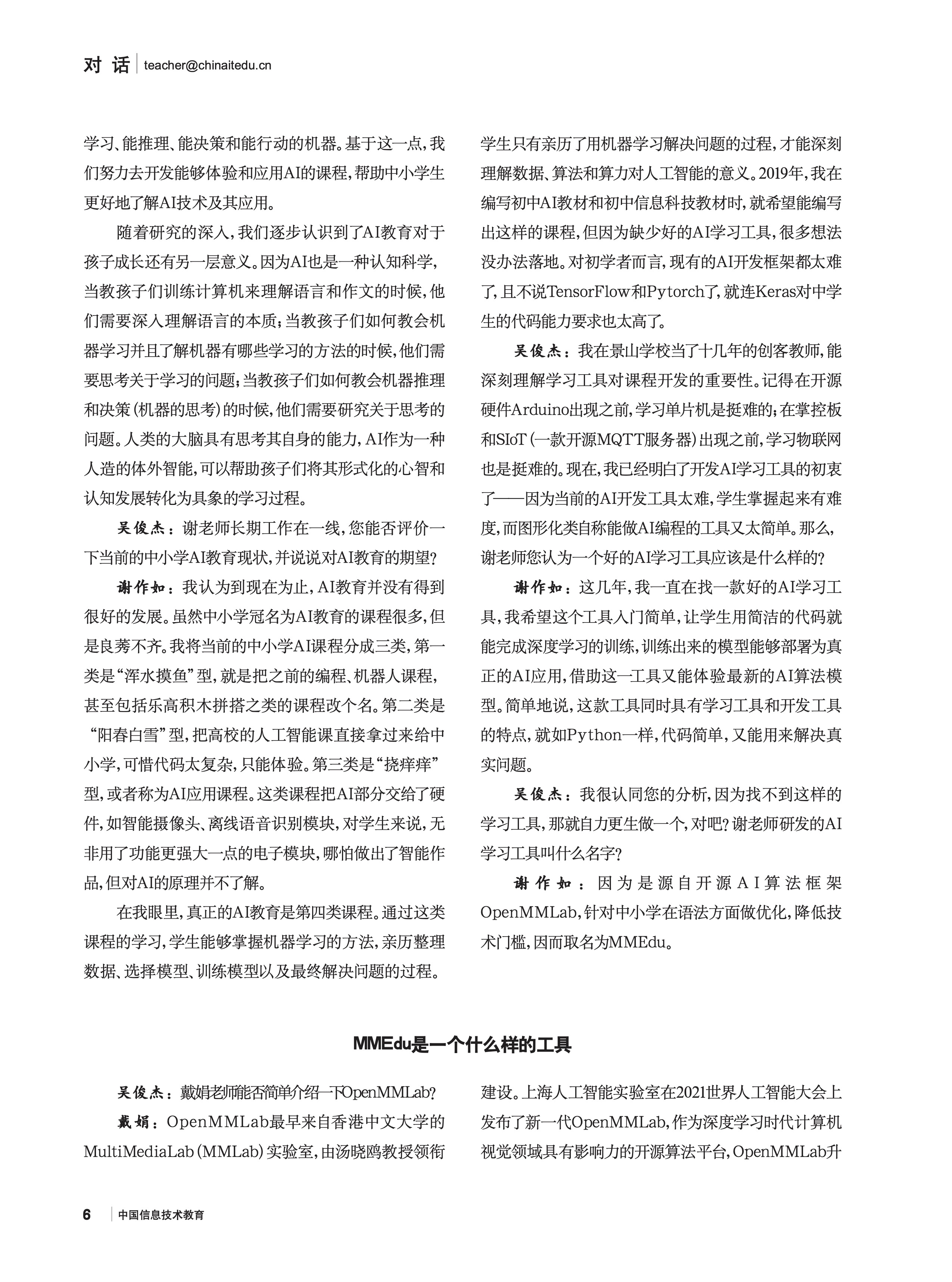 ../_images/magazine3.jpg