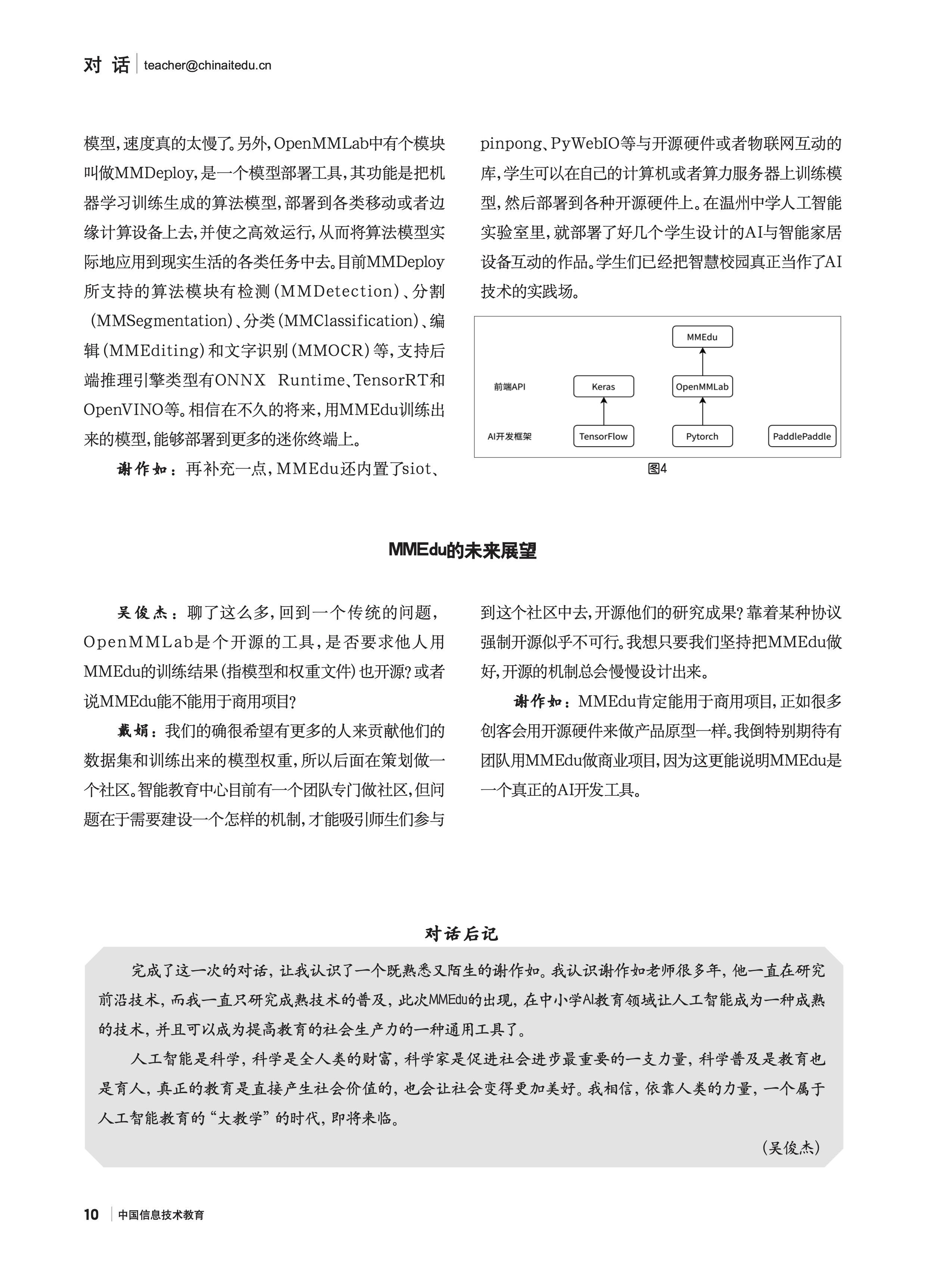 ../_images/magazine7.jpg