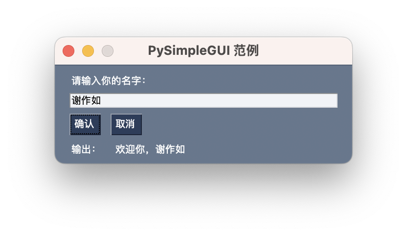 ../../_images/pysimplegui.png
